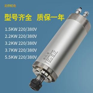 雕刻机电主轴高速圆形水冷机头2.2kw3.25.5kw木工石材雕刻机主轴