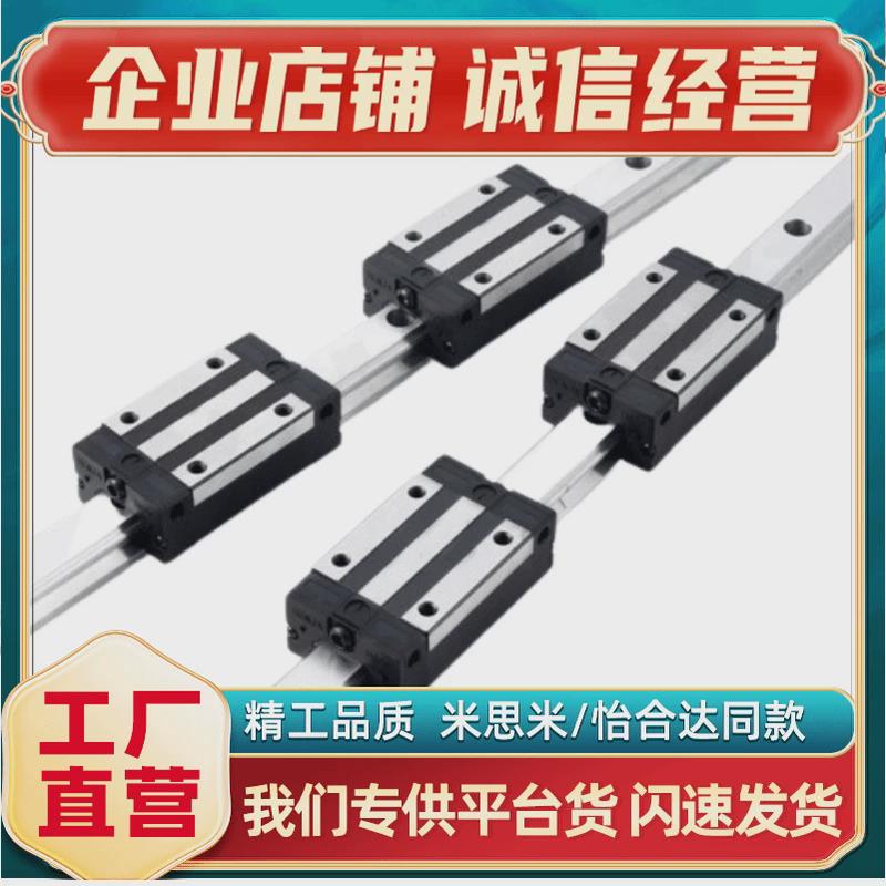 热销直线导轨滑块C-SH2R30-700/C-SH2R30-760/820/880/940/1000超