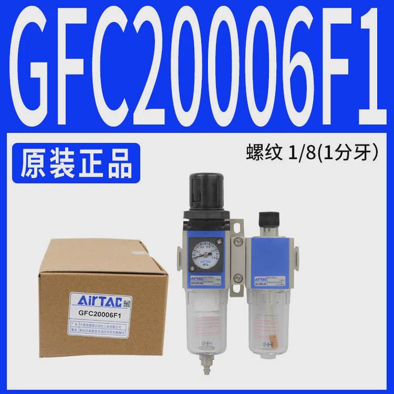 亚德客气源处理器油水过滤器分离gfc200-08300-10400-15600-25
