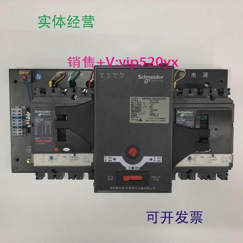 现货供应WATSNA-160/160.3CBR3P160A施耐德双电源自动切换开关