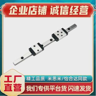 热销直线导轨微型SE2B8 SE2B8 100 115