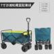 户外营地车家用拉杆推车便携可折叠地摊摆餐7寸轮营地车
