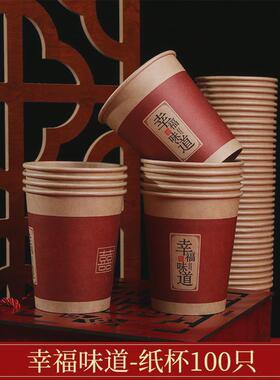 q*茶杯一次性纸杯喜杯子敬茶杯红色婚宴婚礼喜字结婚用品大全纸碗