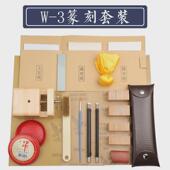 篆刻工具套装 初学者手工学生入门篆刻刀印章石刻木刻全套篆刻工具