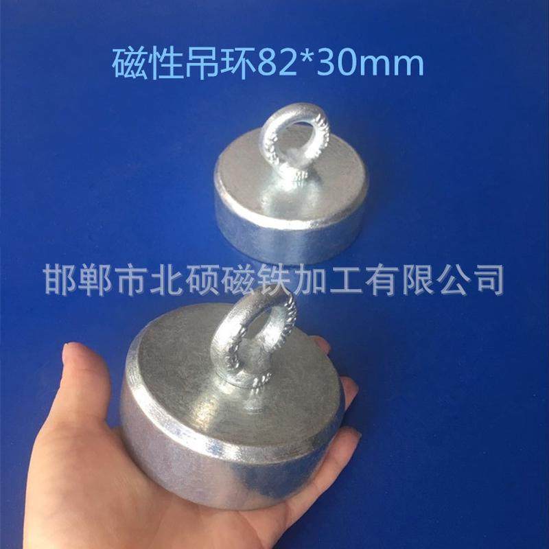 超强力深海打捞磁铁圆形吸盘钕铁硼吊环82*30mm----150公斤