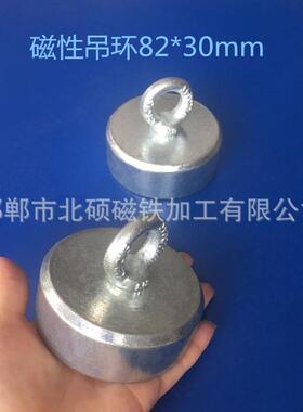 超强力深海打捞磁铁吊环吸盘钕铁硼圆形82*30mm----150公斤