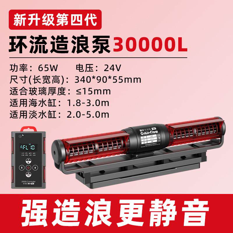 老渔匠鱼缸环流泵造浪泵静音泵吹粪器底吹大尺寸冲浪变频老鱼匠