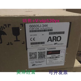 现货供应ARO英格索兰气动隔膜泵半寸型号66605J 344
