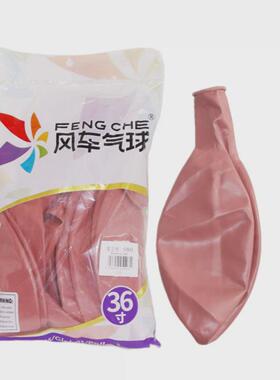 风车36寸色圆形乳胶气球黄橙色粉灰透水晶酒红白哑光汽球装饰布置