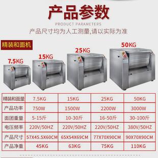 元 芳和面机全自动50公斤揉面机不锈钢商用大型搅拌机 精装