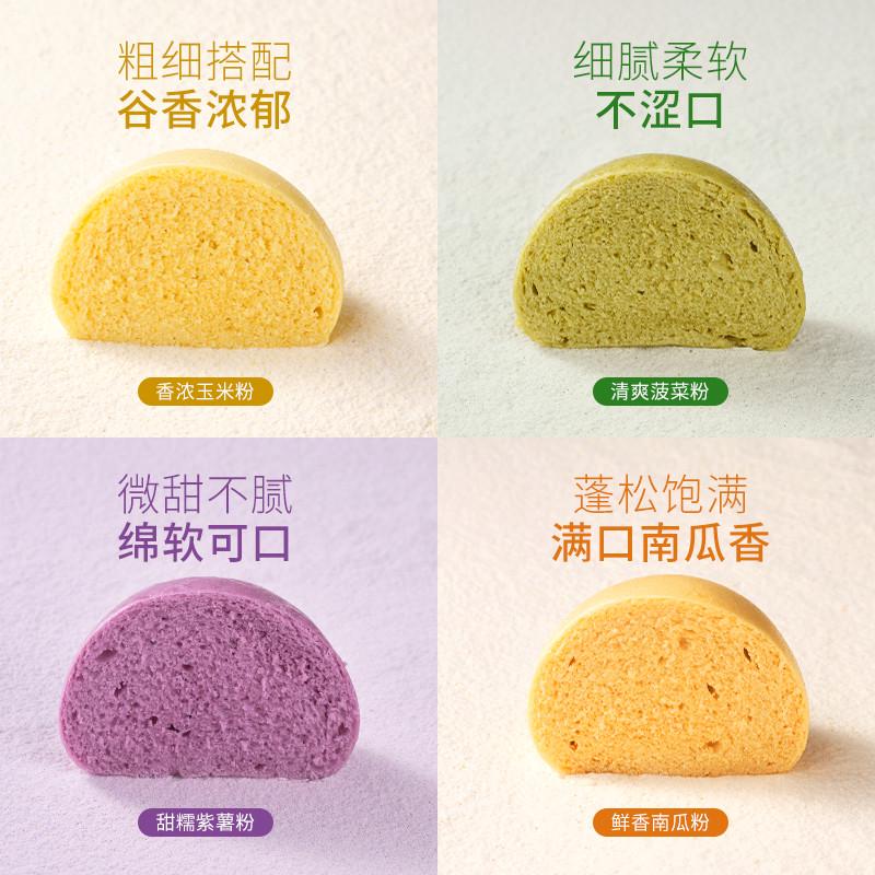 新日期焙食尚果蔬馒头自发粉500g紫薯玉米自发粉彩色包子免发酵面