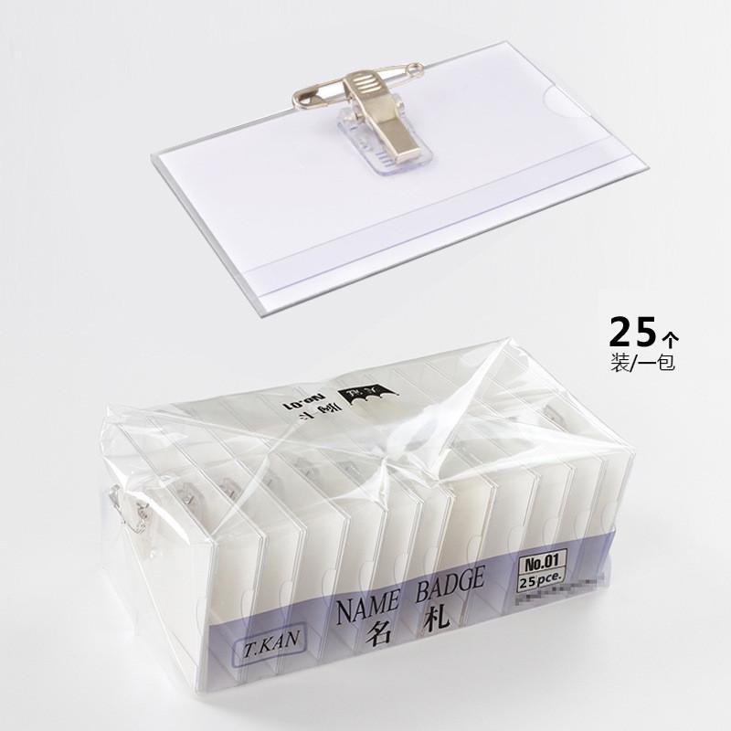 24个装pvc胸牌展会证工作人员员工牌嘉宾出席证医生护士工牌列席