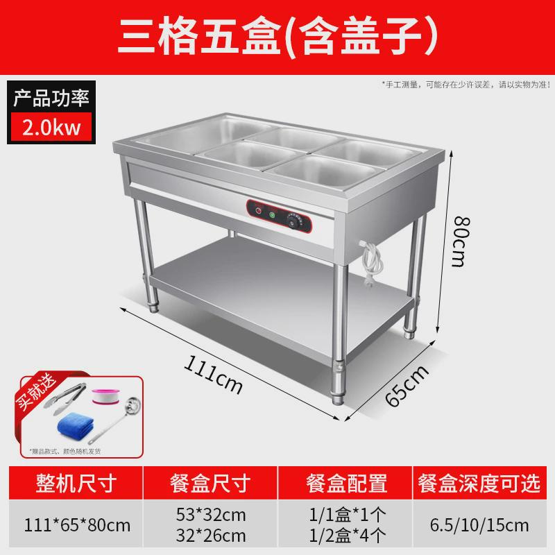 包邮商用不锈钢保温台快餐电加热食堂打菜汤池保温台快餐车台饭售