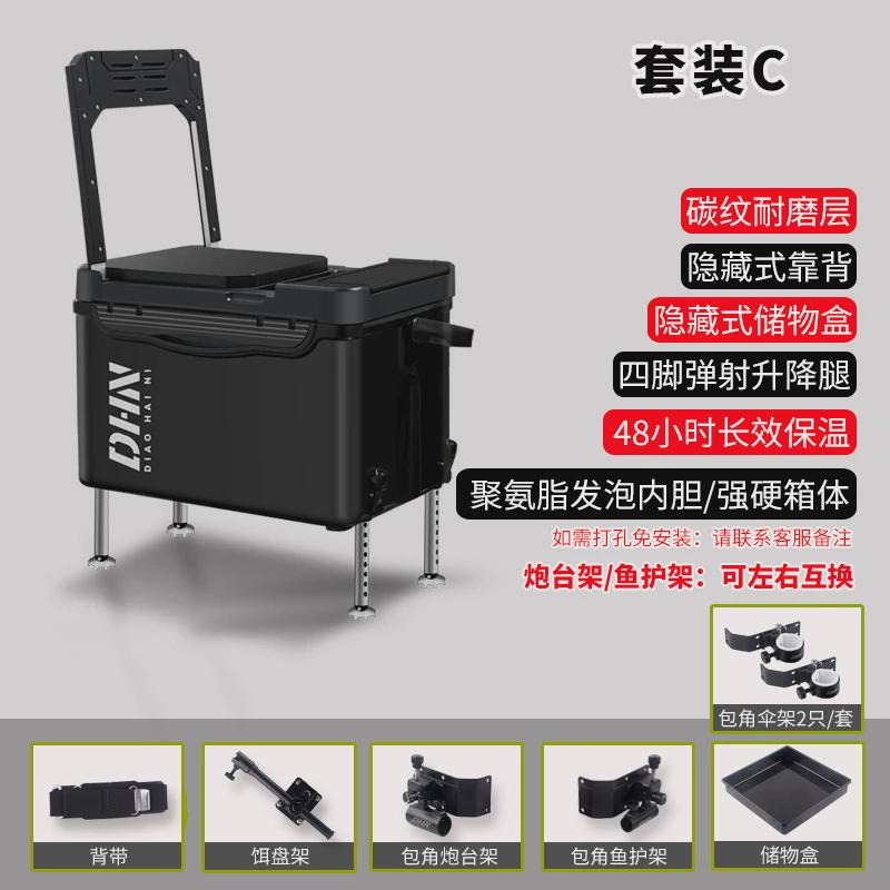 钓嗨尼钓箱全套新款鱼箱可坐超轻2024中小型坐垫炮台支架配件大全