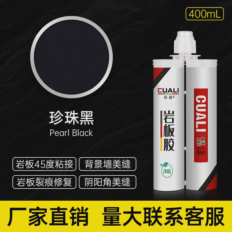 岩云石胶胶背景墙瓷砖美缝粘接缝修补接驳45度拼接板大理石胶