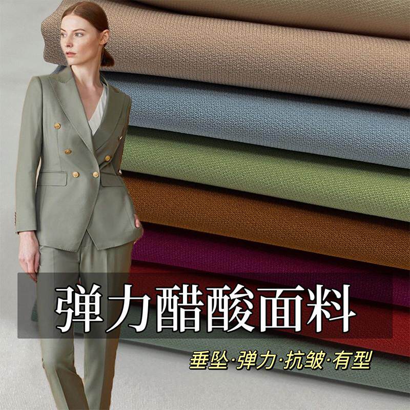 春秋高端醋酸麻西装布料高档做裤子面料抗皱弹力西服西裤裤料秋季