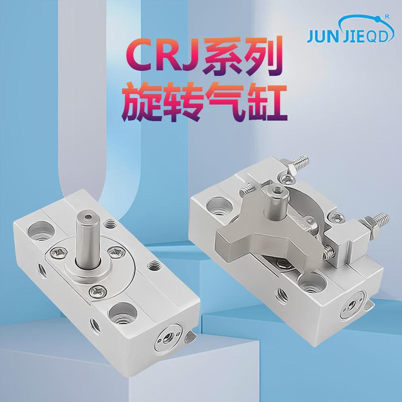 气缸厂家crju05-180微型气动旋转摆台气缸crjb5-90-180旋转源头