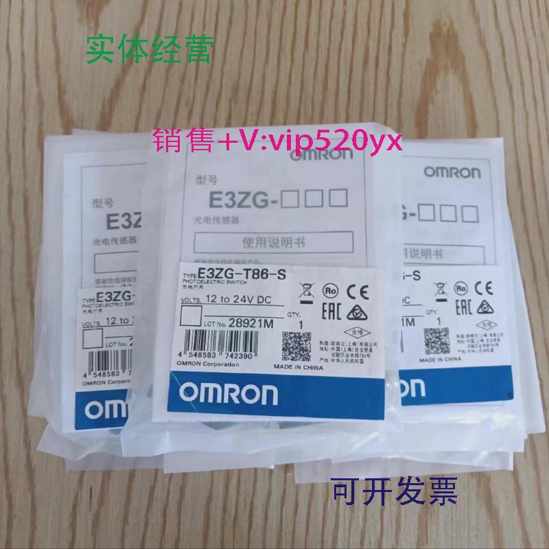 供应欧姆龙E3ZG-T86-S光电开关传感器，全新