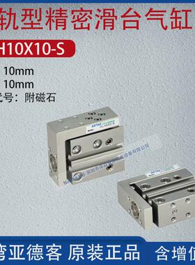 亚德气缸精密滑轨侧导轨滑台客hlh6/10/16/20*5x10x15x20x25x30s