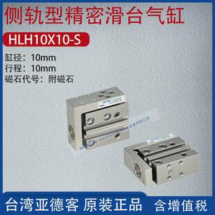 亚德气缸精密滑轨侧导轨滑台客hlh6/10/16/20*5x10x15x20x25x30s
