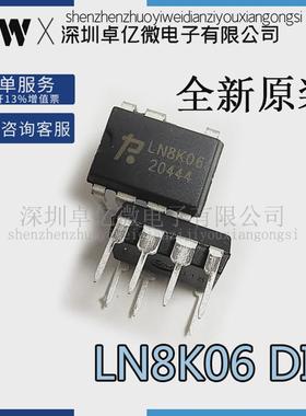LN8K06 LN8K08 LN8K15 电压降压转换器芯片IC 直插DIP7 全新原装