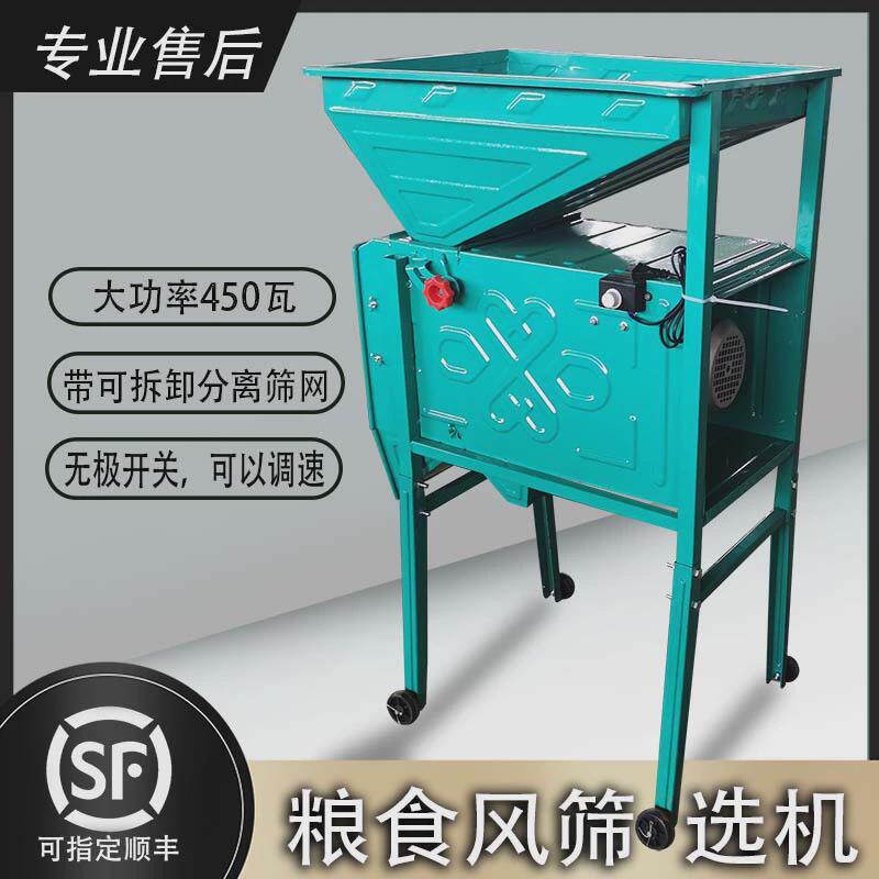 带筛加厚电动风车粮食风选机风谷机家用小麦清粮机可移动电风车