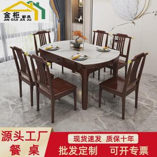 可伸缩折叠板岩简约餐桌椅组合轻奢家用吃饭桌子 实木餐桌椅新中式