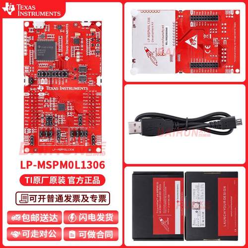 现货 LP-MSPM0L1306 MSPM0L1306 M0+MCU模拟温度传感器 光传感器