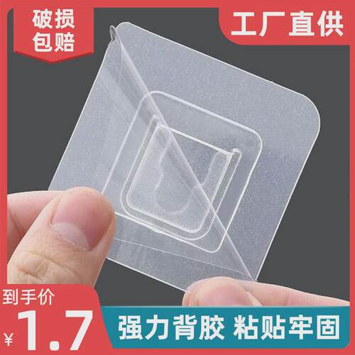 子母扣卡扣免打孔防水粘钩挂钩固定器万能无痕粘贴透明墙贴强力贴