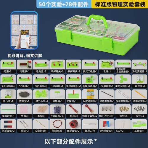 初中物理实验器材全套电学实验电磁学初二初三八九年级箱实验