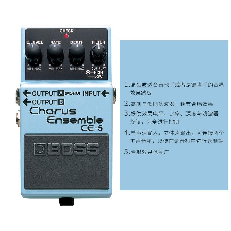 bossch-1ps-6ce-5合唱效果器/贝斯/键盘合唱吉他单块效果器