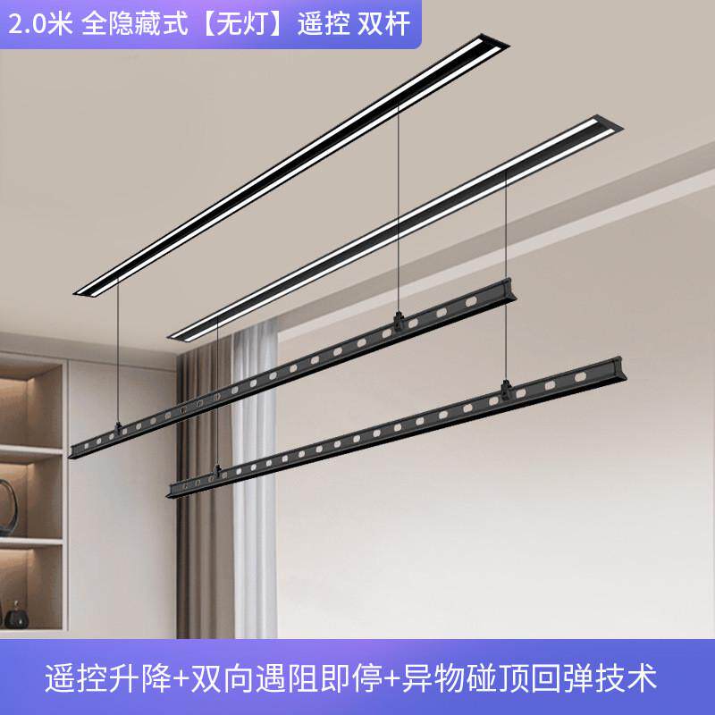 电动晾衣架嵌入式隐藏家用智能升降式晾衣杆阳台隐形式吊顶晾衣机