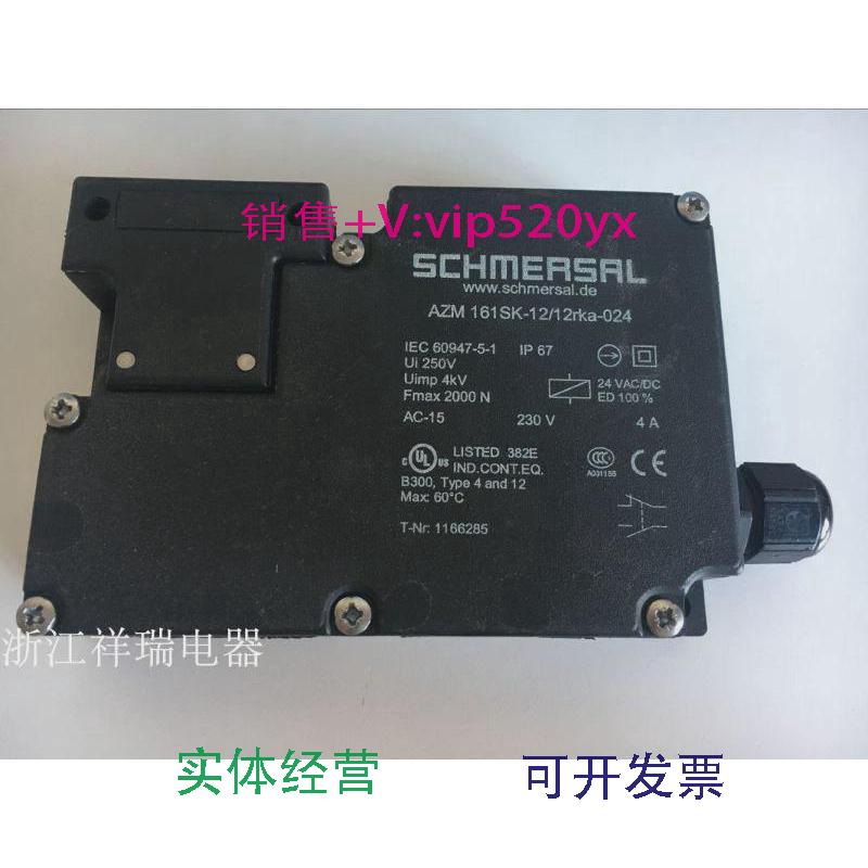 现货供应施迈赛安全门锁开关AZM161SK-12/12RKA-024议价