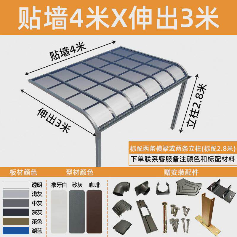铝合金露台棚别墅走廊遮雨棚耐力板阳光雨棚庭院户外楼顶遮阳棚