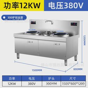 商用电磁炉凹面双眼大功率电磁灶15kw酒店餐厅食堂厨房双头电炒炉