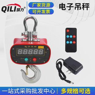 厂家批发工业吊秤1吨3吨电子吊称充电挂行车秤高精度构挂秤