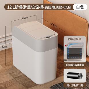 感应垃圾桶智能滑盖家用垃圾桶带盖大容量客厅厕所卫生桶自动开盖