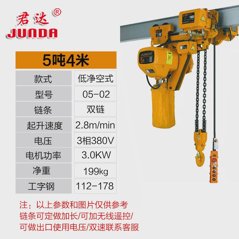 380V环链电动葫芦行车导链条起重吊车提升机电葫芦1/0.5/t吨3/6米