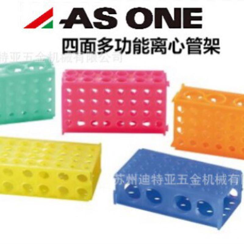 亚速旺ASONE四面多功能离心管架4-544-01彩色四面离心管架MTR5
