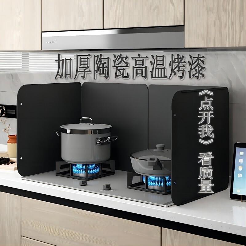 德国进口厨房防油挡板加厚耐高温灶台燃气灶隔热板不锈钢挡油板