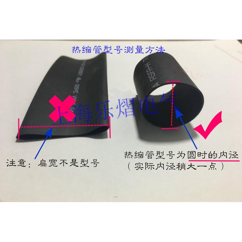 sgs三联salipt无卤阻燃环保黑色热缩管绝缘耐磨正品/rohs/ul新款