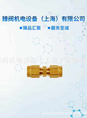 接头serto铜质转换瑞士接头so41421气动接头快速接头 气管接头