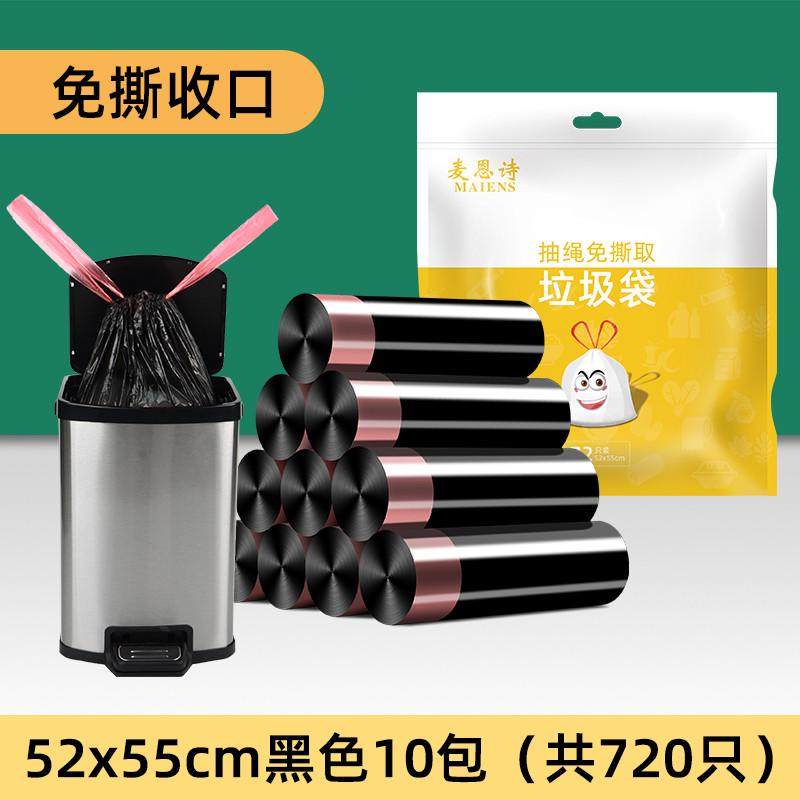ip9d抽绳垃圾袋家用加厚手提式黑厨房级桶i色拉收纳袋特厚大号拉,家庭/个人清洁工具,家用垃圾袋,淘宝优惠券,粉丝福利购,淘宝优惠卷