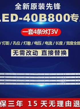 新适用先锋LED-40B800电视背光灯条 GJ-DLEDII-400-D409 P5-V7/V4
