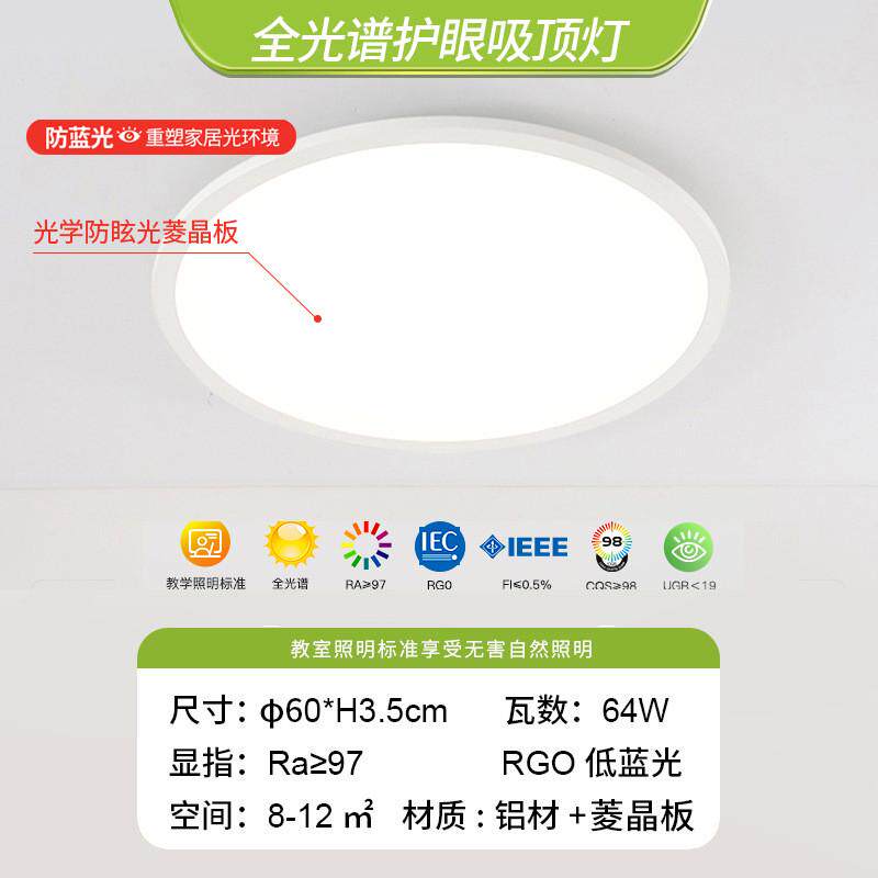 超薄护眼餐卧室灯现代简约led吸顶灯吊灯家用中山全屋客厅灯套餐