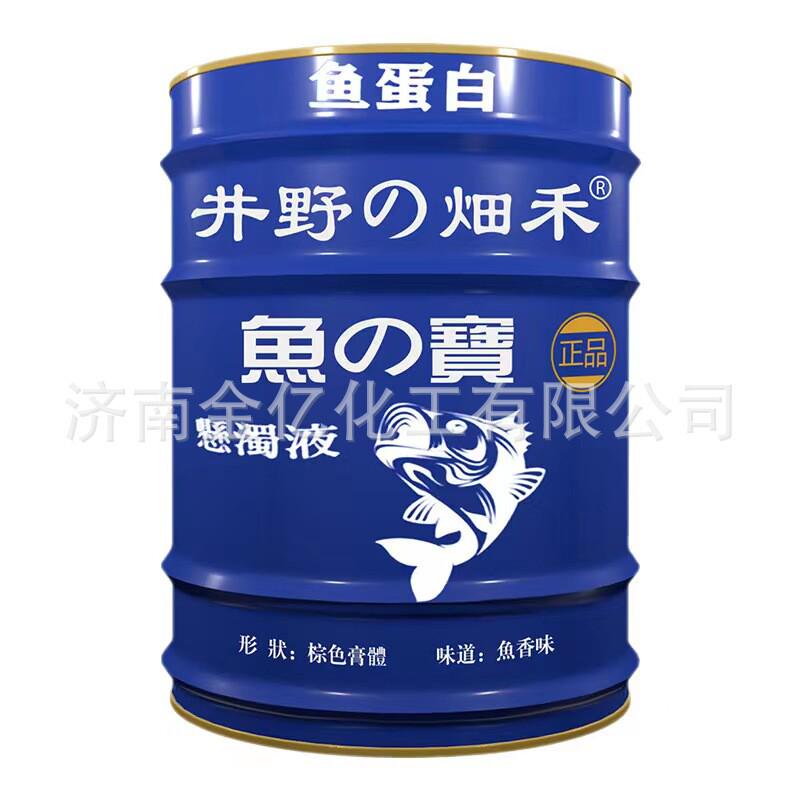 酶解肥料鱼蛋白水产养殖鱼原浆蛋白植物叶面肥冲施肥多肽蛋白