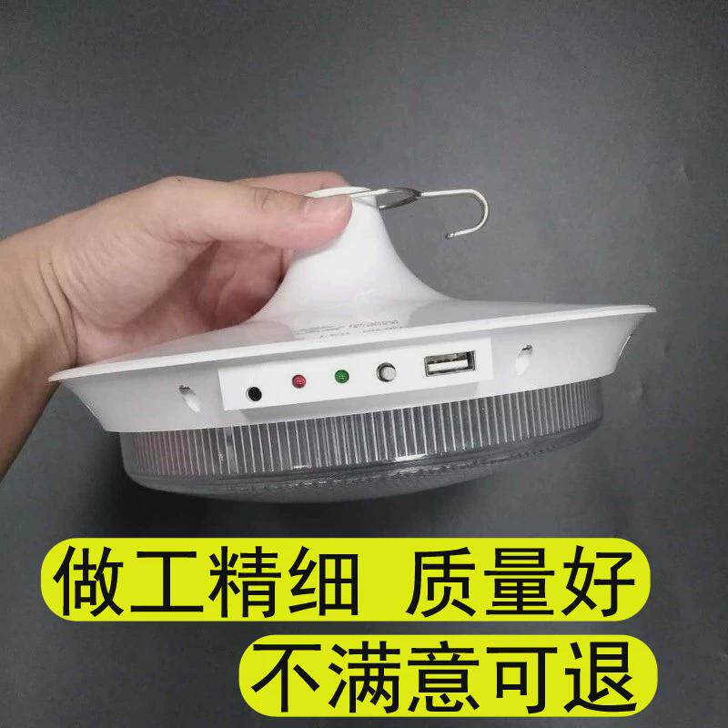 热销led飞碟充电灯夜市摆摊灯照明移动大功率夜市超亮应急充电灯