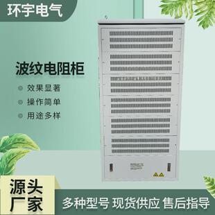 批发负载放电测式刹车波纹制动电阻箱变频器电机通用可调电阻柜