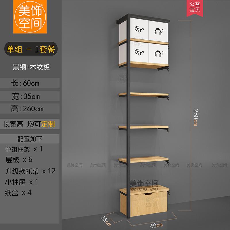 优品货架钢木货架母婴名店货架精品创意货架饰品货架超市展示货架