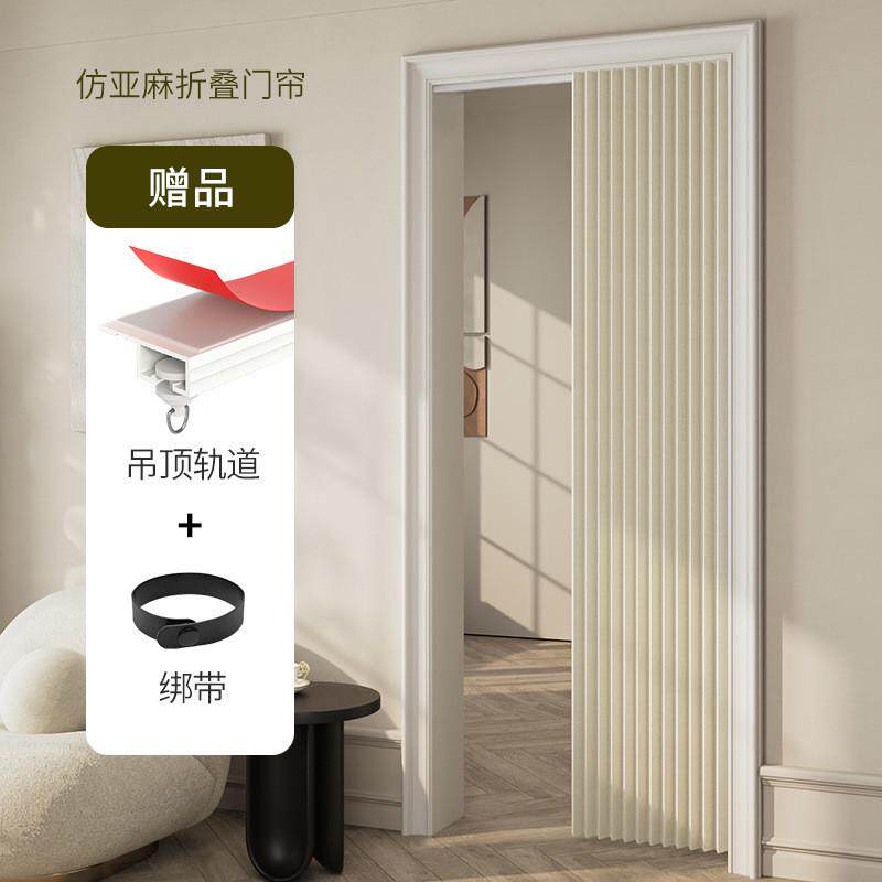 免打孔折叠门帘家用轨道式卧室隐形空调挡风隔断帘卫生间遮挡帘子